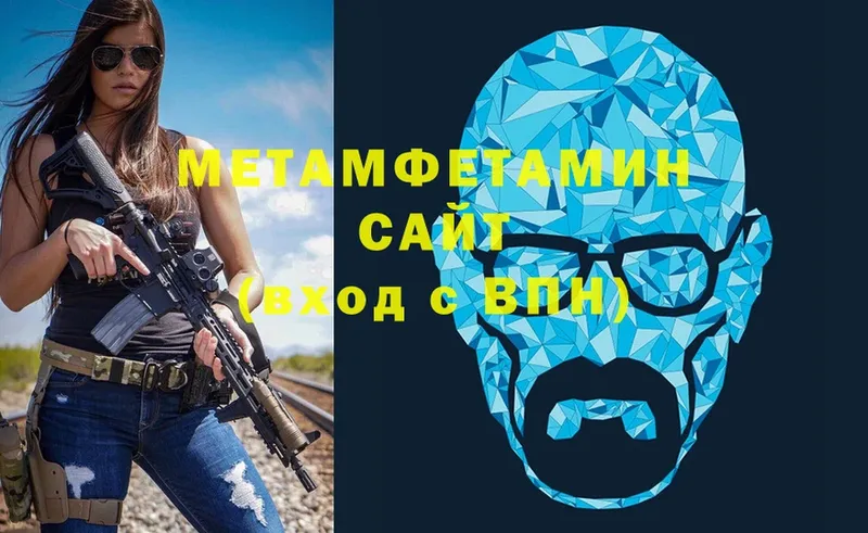 МЕТАМФЕТАМИН кристалл  Пенза 